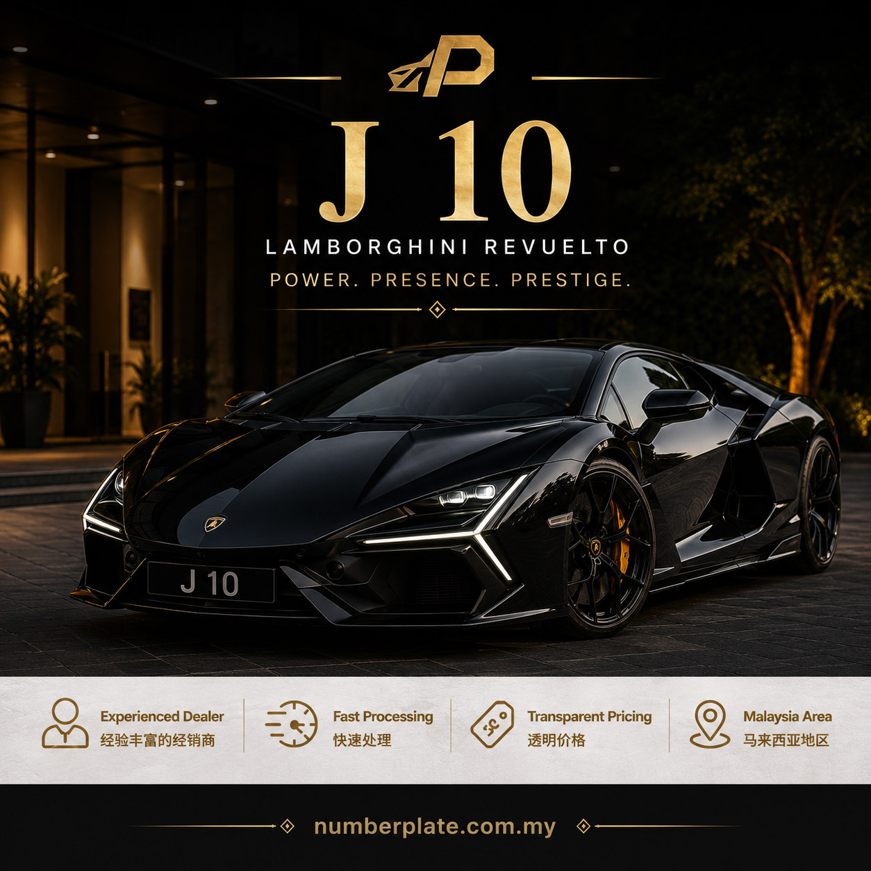 buy number plate Malaysia